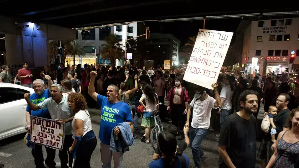הפגנה מול ביטוח לאומי בתל אביב על יוקר המחייה, אוקטובר 2012