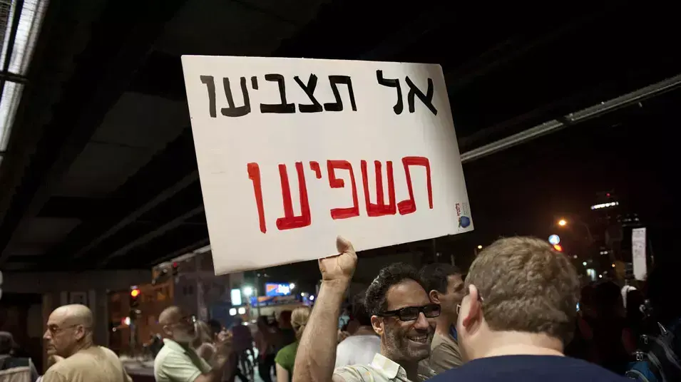 דפני ליף הפגנה מול ביטוח לאומי בתל אביב על יוקר המחייה, אוקטובר 2012 דפני ליף הפגנה מול ביטוח לאומי בתל אביב על יוקר המחייה, אוקטובר 2012