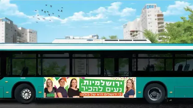 קמפיין נשים על אוטובוסים בירושלים, "כנען", אוגוסט 2012