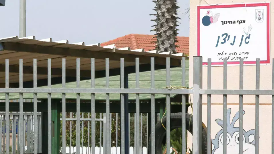 גן ניצן , נצרת עלית , אוקטובר 2012 גן ניצן , נצרת עלית , אוקטובר 2012