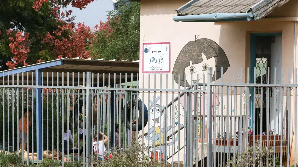 גן ניצן , נצרת עלית , אוקטובר 2012