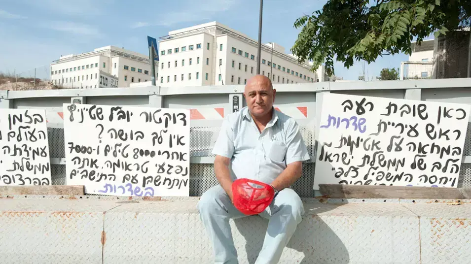 ראש עיריית שדרות דוד בוסקילה שובת רעב במחאה על הפסקת התמיכה הכלכלית בעירו מול משרד ראש הממשלה, ירושלים, אוקטובר 2012 ראש עיריית שדרות דוד בוסקילה שובת רעב במחאה על הפסקת התמיכה הכלכלית בעירו מול משרד ראש הממשלה, ירושלים, אוקטובר 2012
