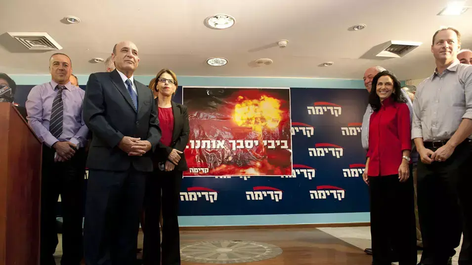קמפיין הבחירות של קדימה , אוקטובר 2012 קמפיין הבחירות של קדימה , אוקטובר 2012