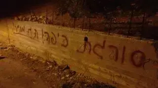 פעילי ימין קיצוני נתפסו מרססים כתובות תג מחיר ומנסים להצית רכב בכפר בורקה ליד רמאללה, נובמבר 2012 פעילי ימין קיצוני נתפסו מרססים כתובות תג מחיר ומנסים להצית רכב בכפר בורקה ליד רמאללה, נובמבר 2012