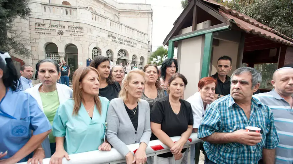 שביתת עובדי בית החולים ביקור חולים בירושלים, נובמבר 2012 שביתת עובדי בית החולים ביקור חולים בירושלים, נובמבר 2012