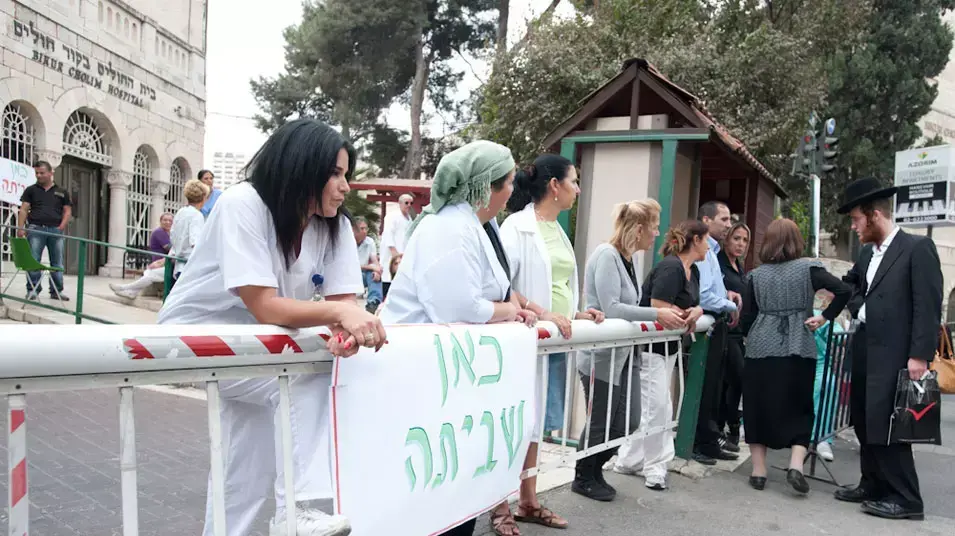 עובדי "ביקור חולים" שובתים: אין קבלת יולדות חדשות