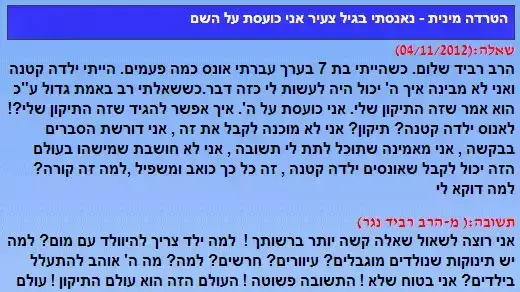 רביד נגר, מחזיר בתשובה מפורסם עונה לשאלה של אישה שנאנסה רביד נגר, מחזיר בתשובה מפורסם עונה לשאלה של אישה שנאנסה