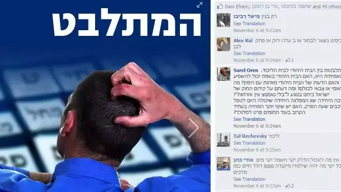 אורן שר-אל כותב למדור "המתלבט" בעמוד הפייסבוק של וואלה! חדשות אורן שר-אל כותב למדור "המתלבט" בעמוד הפייסבוק של וואלה! חדשות