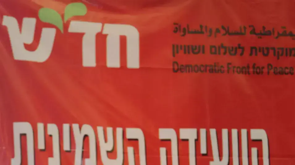 יו"ר מפלגת חד"ש, מוחמד ברכה בבחירת הרשימה לכנסת בכינוס בשפרעם, נובמבר 2012 יו"ר מפלגת חד"ש, מוחמד ברכה בבחירת הרשימה לכנסת בכינוס בשפרעם, נובמבר 2012