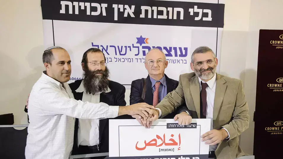 מסיבת עיתונאים של אריה אלדד ומיכאל בן ארי מסיבת עיתונאים של אריה אלדד ומיכאל בן ארי