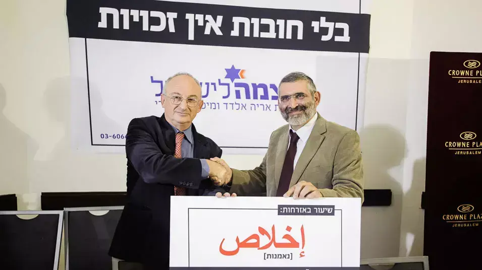 מסיבת עיתונאים של אריה אלדד ומיכאל בן ארי מסיבת עיתונאים של אריה אלדד ומיכאל בן ארי