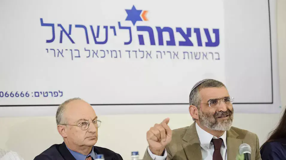מסיבת עיתונאים של אריה אלדד ומיכאל בן ארי מסיבת עיתונאים של אריה אלדד ומיכאל בן ארי