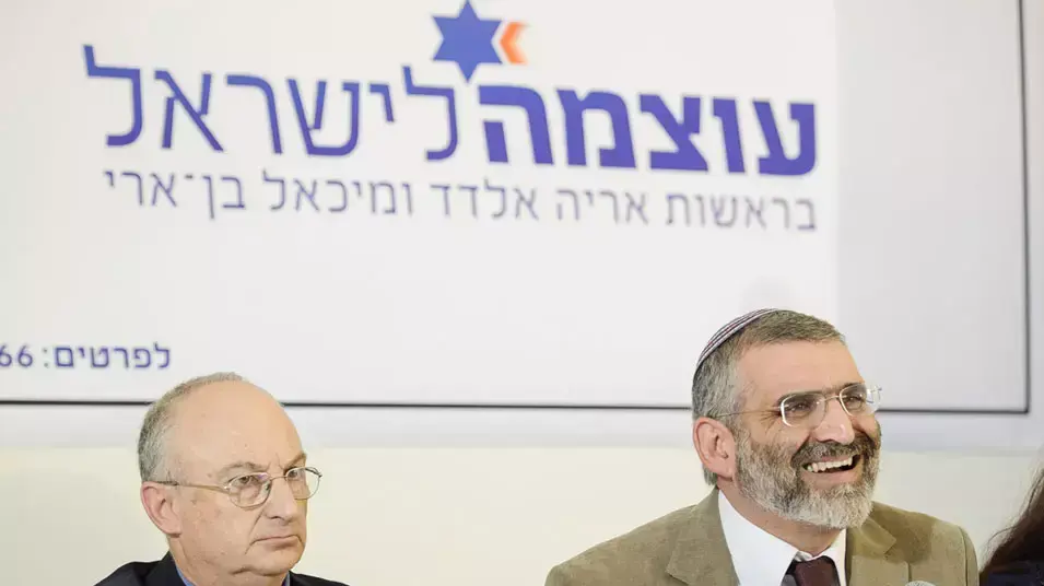מסיבת עיתונאים של אריה אלדד ומיכאל בן ארי מסיבת עיתונאים של אריה אלדד ומיכאל בן ארי