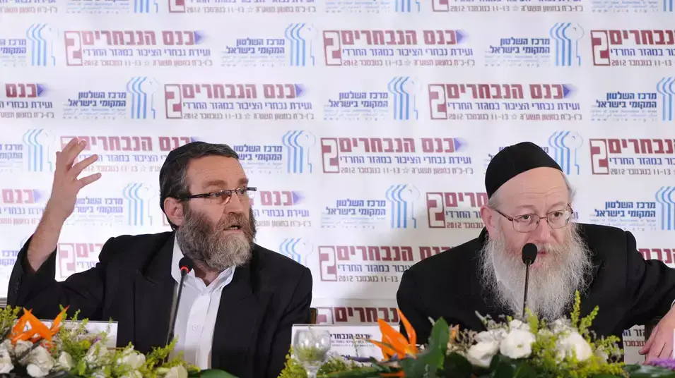 ליצמן וגפני בכנס בחירות