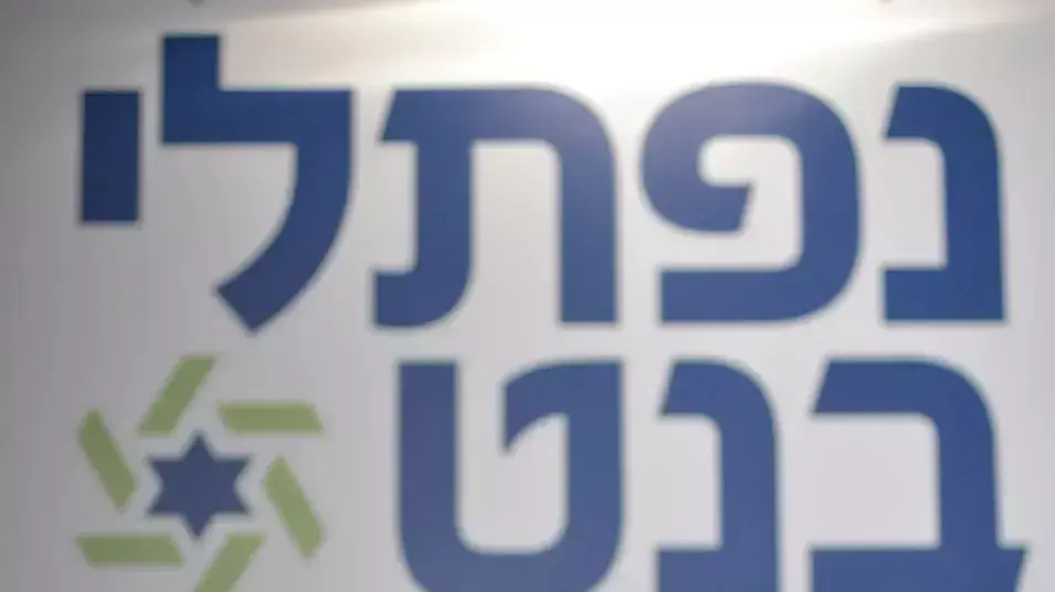 פריימריז מפלגת הבית היהודי, נובמבר 2012 פריימריז מפלגת הבית היהודי, נובמבר 2012