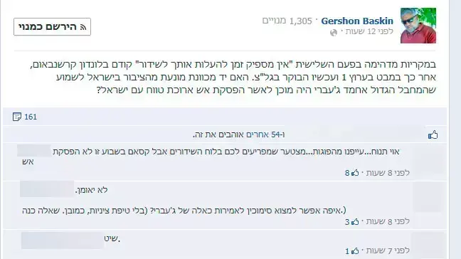 גרשון בסקין, עמוד ענן, אחמד ג'עברי גרשון בסקין, עמוד ענן, אחמד ג'עברי