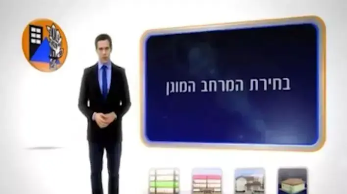 הסברה פיקוד העורף