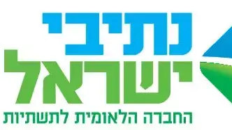 לוגו חברת נתיבי ישראל לוגו חברת נתיבי ישראל