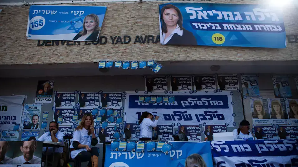 מתחם התעמולה לפריימריז לליכוד בבנייני האומה בירושלים ,נובמבר 2012 מתחם התעמולה לפריימריז לליכוד בבנייני האומה בירושלים ,נובמבר 2012