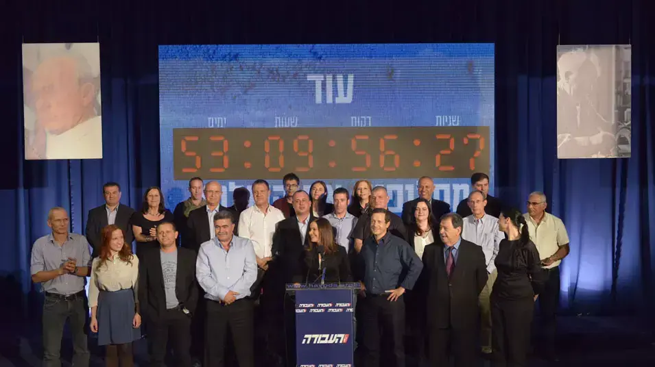 נבחרת העבודה: הרצוג ראשון, פרץ שני, מיכאלי בחמישיה