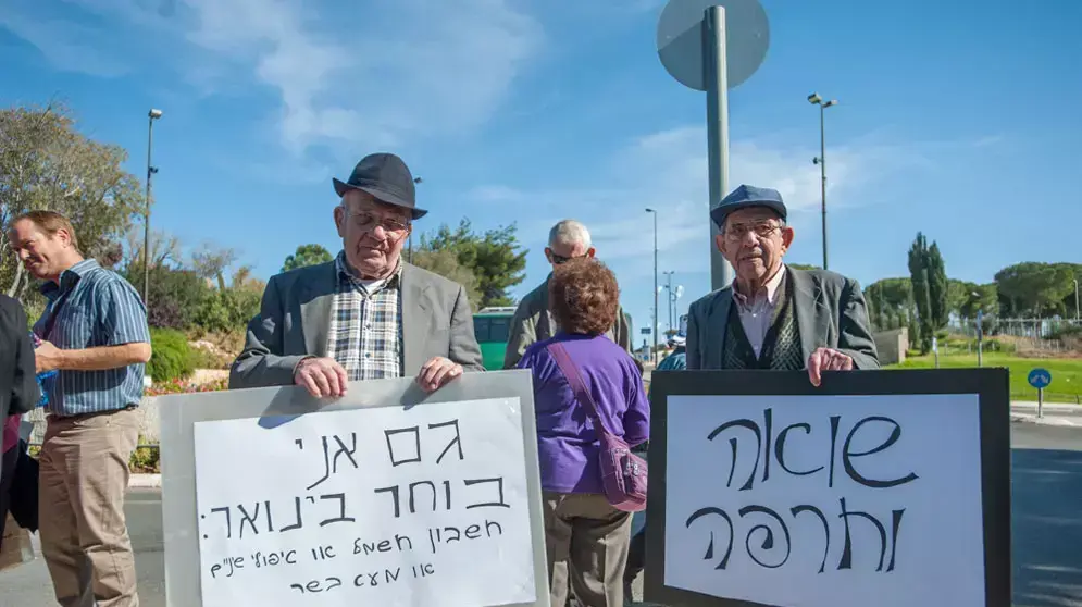 הפגנת ניצולי שואה מול משרד האוצר הפגנת ניצולי שואה מול משרד האוצר