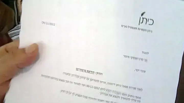 הפגנת עובדי כיתן בדימונה , דצמבר 2012 הפגנת עובדי כיתן בדימונה , דצמבר 2012