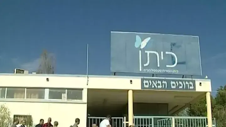 עשרות עובדי "כיתן" פוטרו :"כלום לא מחכה לנו" עשרות עובדי "כיתן" פוטרו :"כלום לא מחכה לנו"