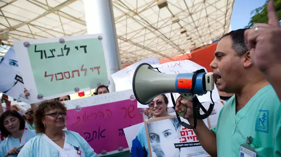 שביתת אחיות בבית החולים אסף הרופא, דצמבר 2012 שביתת אחיות בבית החולים אסף הרופא, דצמבר 2012