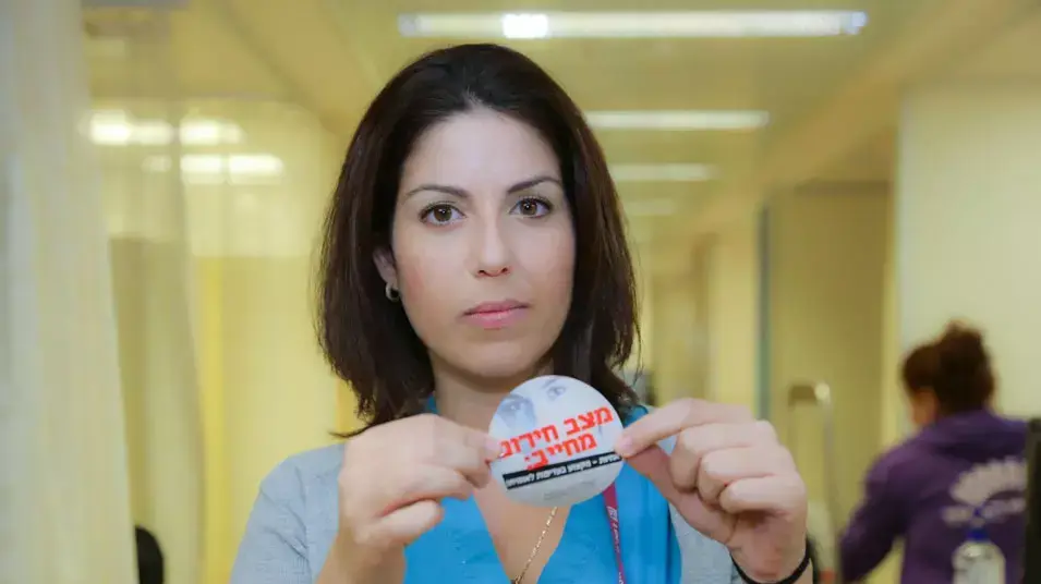 שביתת אחיות בבית החולים אסף הרופא, דצמבר 2012 שביתת אחיות בבית החולים אסף הרופא, דצמבר 2012
