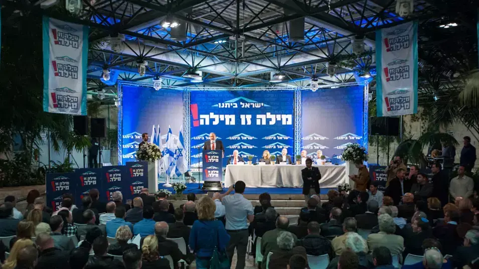 מפלגת ישראל ביתנו מציגה את הרשימה לכנסת, דצמבר 2012