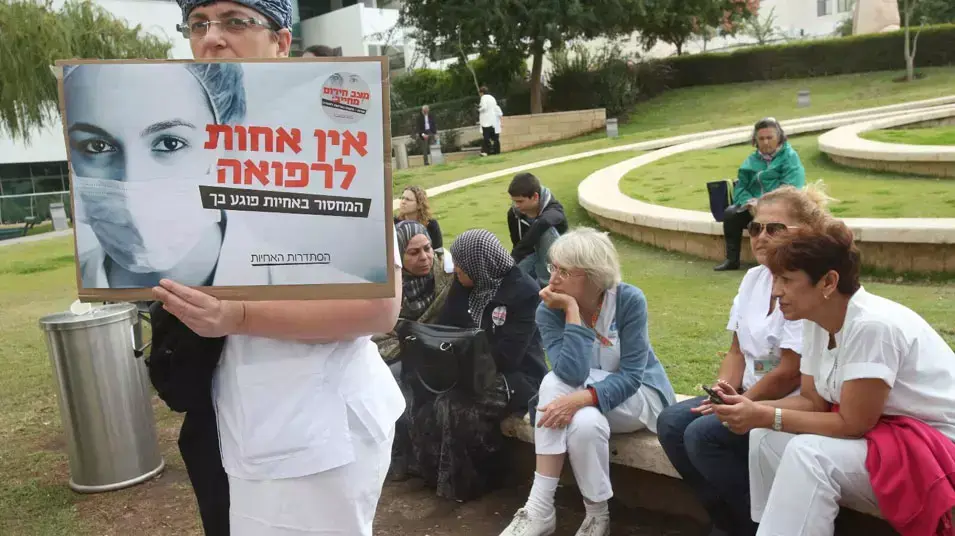 הפגנת אחיות בבלינסון , דצמבר 2012 הפגנת אחיות בבלינסון , דצמבר 2012
