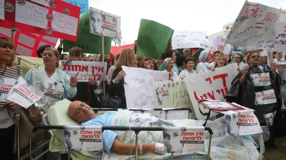 הפגנת אחיות בבלינסון , דצמבר 2012 הפגנת אחיות בבלינסון , דצמבר 2012