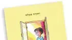 יהודה אטלס יהודה אטלס