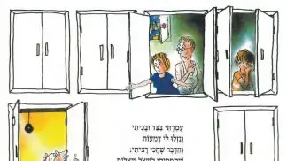 יהודה אטלס יהודה אטלס