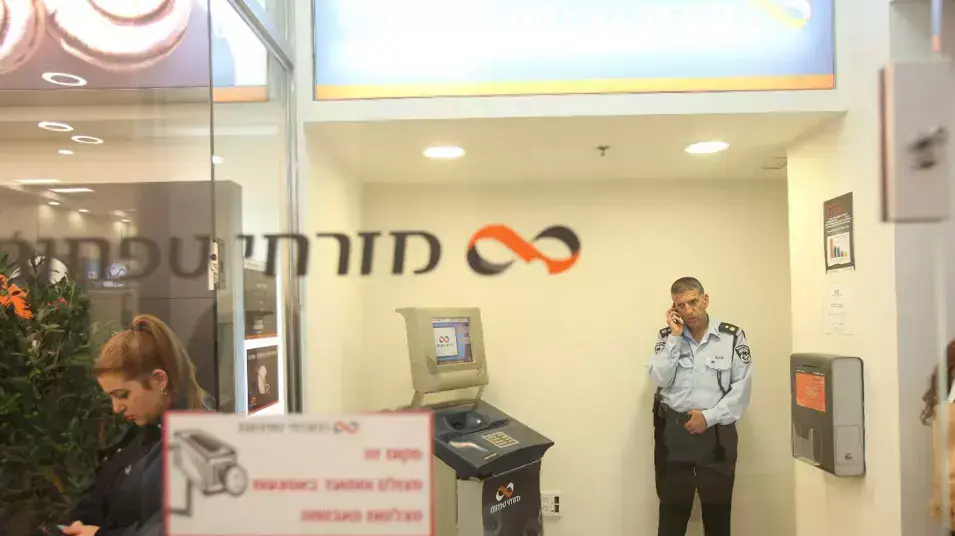 שוד בסניף מזרחי טפחות בנס ציונה , דצמבר 2012 שוד בסניף מזרחי טפחות בנס ציונה , דצמבר 2012