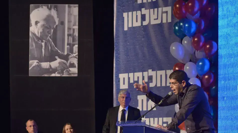 ועידת מפלגת העבודה ועידת מפלגת העבודה