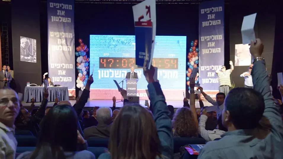 ועידת מפלגת העבודה ועידת מפלגת העבודה