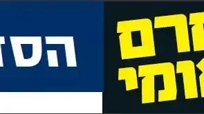 מפלגת התנועה בראשות ציפי לבני משיקה את הקמפיין שלה, דצמבר 2012 מפלגת התנועה בראשות ציפי לבני משיקה את הקמפיין שלה, דצמבר 2012