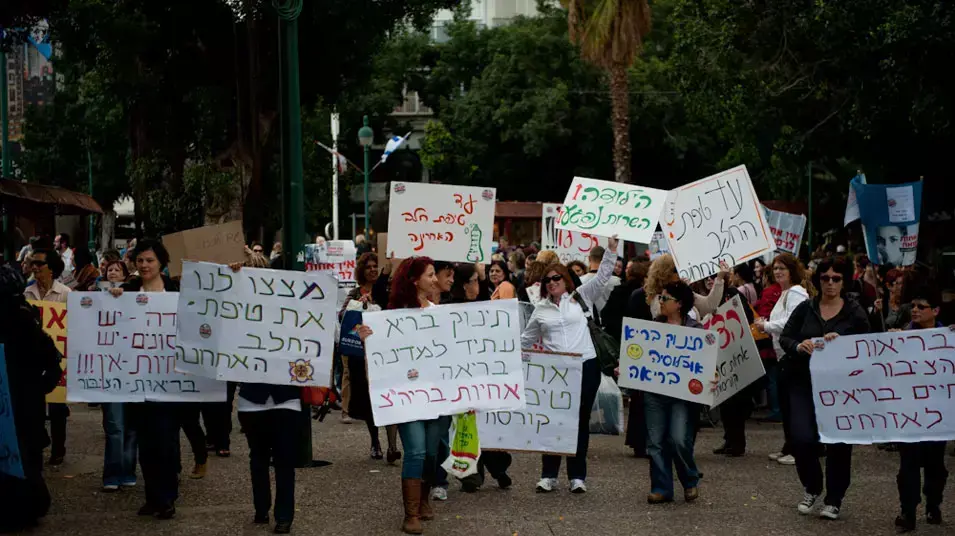 הפגנת אחיות מול עיריית רמת גן, דצמבר 2012 הפגנת אחיות מול עיריית רמת גן, דצמבר 2012