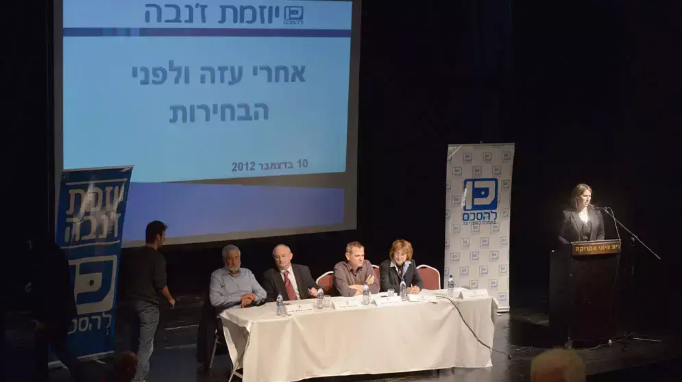 כנס ועידת ז?נבה, דצמבר 2012 כנס ועידת ז?נבה, דצמבר 2012