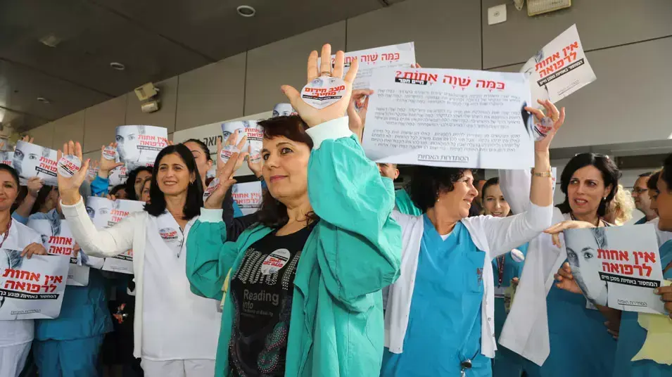שביתת אחיות בבית החולים רמב"ם בחיפה, דצמבר 2012 שביתת אחיות בבית החולים רמב"ם בחיפה, דצמבר 2012