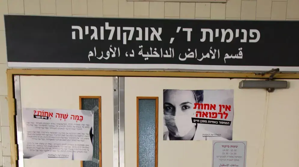 מתכונת שבת בבית החולים הלל יפה, דצמבר 2012
