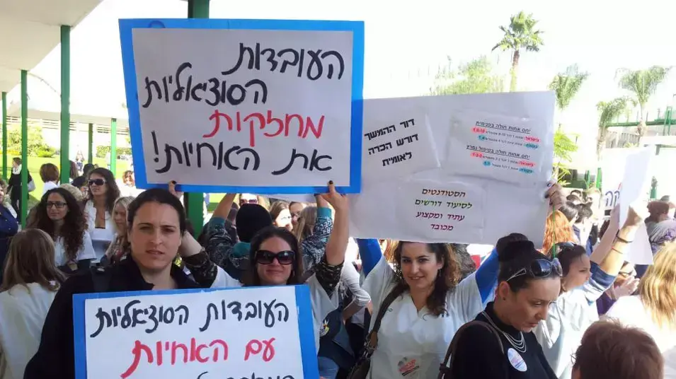 הפגנת עובדות סוציאליות לאות הזדהות עם שביתת האחיות בבית החולים סורוקה בבאר שבע, 10 דצמבר 2012 הפגנת עובדות סוציאליות לאות הזדהות עם שביתת האחיות בבית החולים סורוקה בבאר שבע, 10 דצמבר 2012