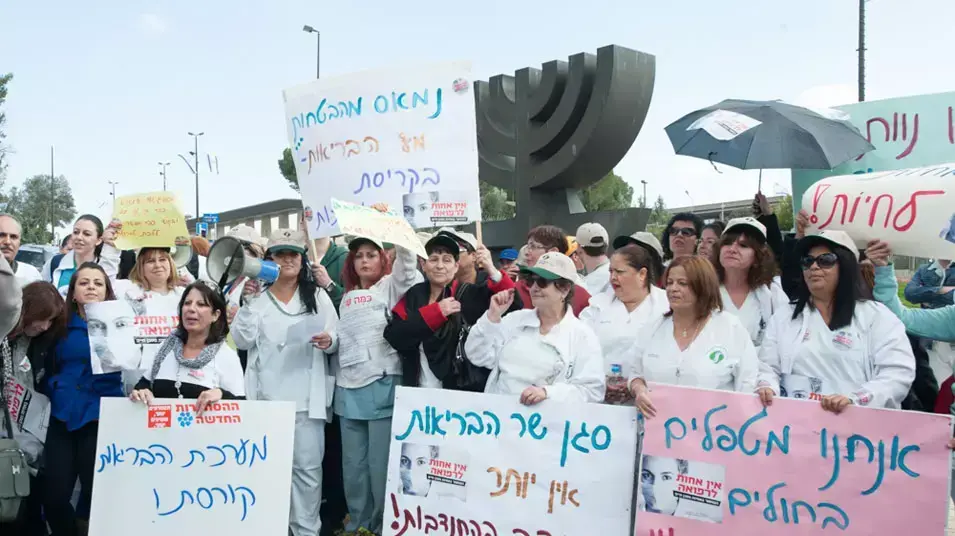 הפגנת אחיות מול משרד האוצר, דצמבר 2012 הפגנת אחיות מול משרד האוצר, דצמבר 2012