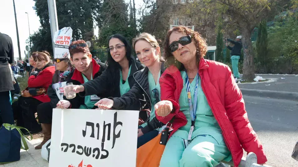 הפגנת אחיות מול משרד האוצר, דצמבר 2012 הפגנת אחיות מול משרד האוצר, דצמבר 2012