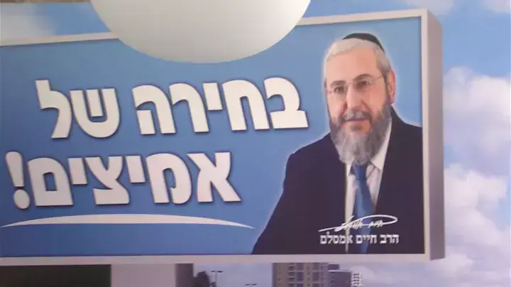 "עם שלם" השיקה קמפיין: "חרדים בצבא זה לא בשמיים"