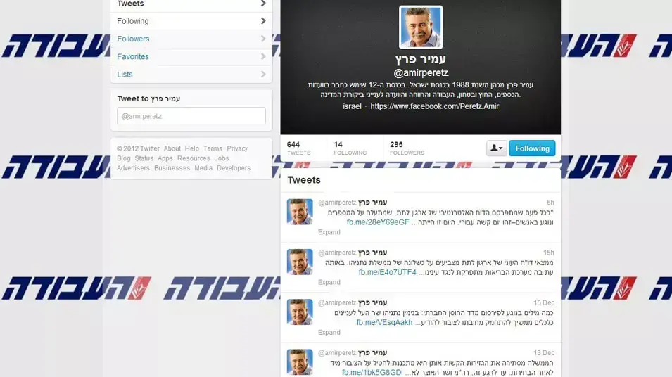 הטוויטר של עמיר פרץ עם רקע של העבודה הטוויטר של עמיר פרץ עם רקע של העבודה