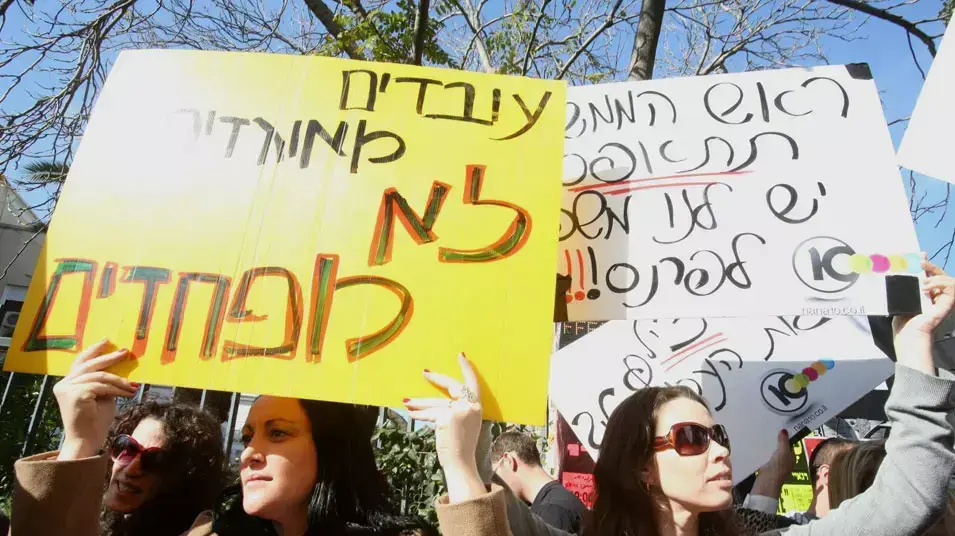 הפגנת עובדי ערוץ 10 מול בית הליכוד הפגנת עובדי ערוץ 10 מול בית הליכוד