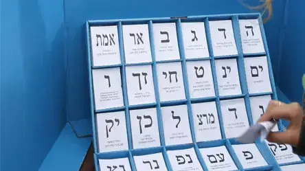 פתקי הצבעה 