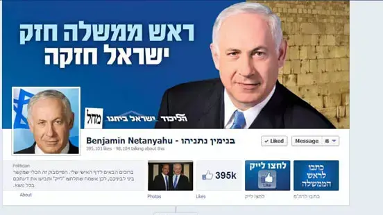 שלי יחימוביץ' מציעה לבנימין נתניהו לקיים עימות על גבי עמוד הפייסבוק שלו שלי יחימוביץ' מציעה לבנימין נתניהו לקיים עימות על גבי עמוד הפייסבוק שלו